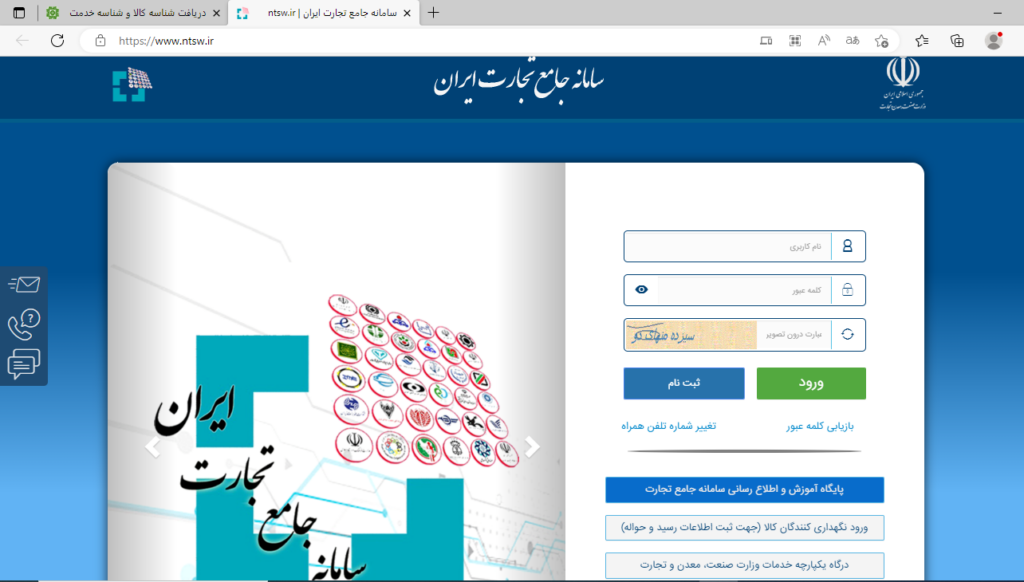 شناسه یکتا حافظه مالیاتی چیست؟ دریافت شناسه کالا و خدمات