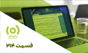 معافیت ها و تبصره های ماده 105 قانون مالیات های مستقیم