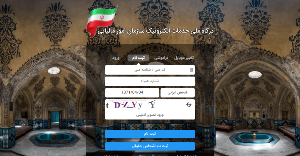 مالیات کارتخوان 1403 چقدر است؟ محاسبه و استعلام مالیات دستگاه پوز