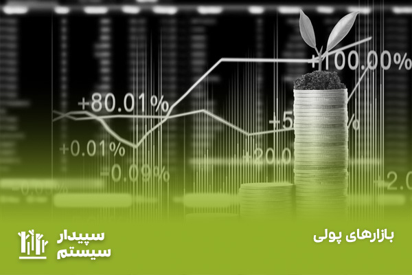 صفر تا صد آشنایی با ابزارها و بازارهای مالی
