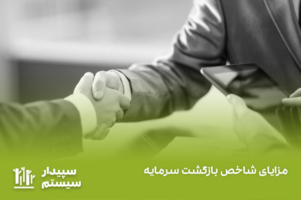 تعریف دوره بازگشت سرمایه و هر آنچه که باید بدانید!