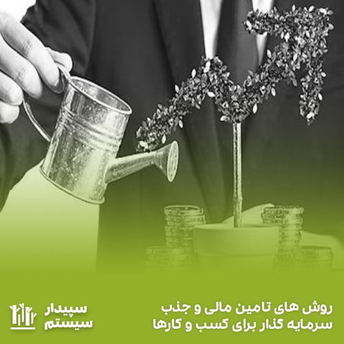 آموزش سرمایه‌گذاری