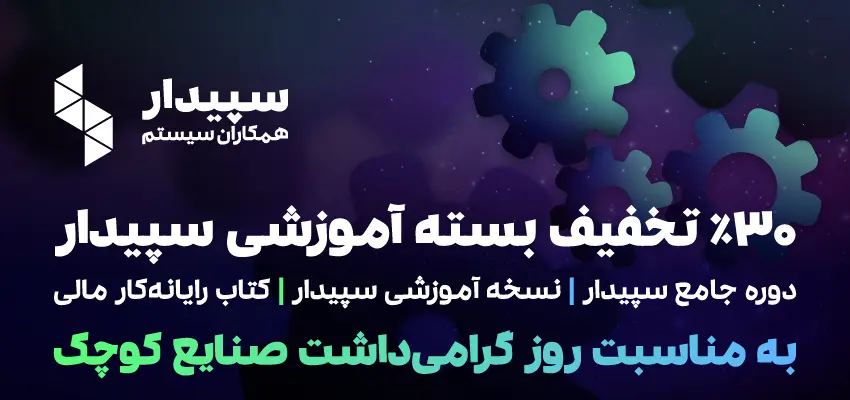 30% تخفیف به مناسبت روز صنایع کوچک