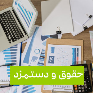 آموزش مالیات