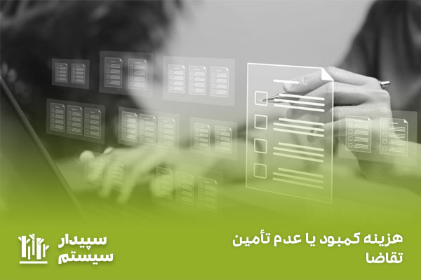 معرفی انواع هزینه در مدیریت موجودی انبار کسب و کارها