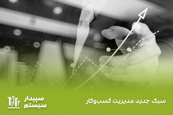 چابکی کسب و کار چیست و چه زمانی یک کسب و کار چابک است؟