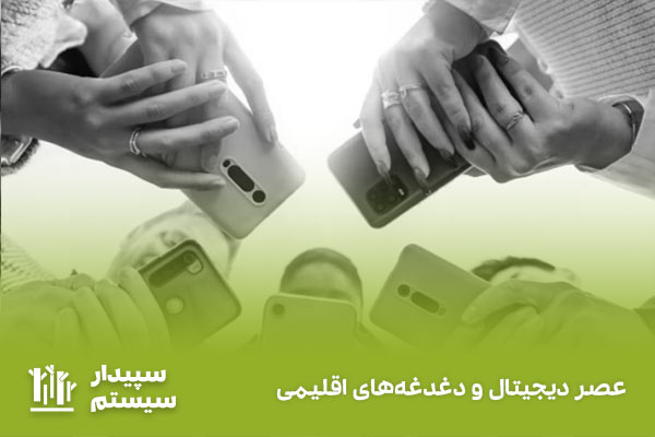 حسابداری نسل زد یعنی چه؟ مدیریت و چالش های حسابداران نسل Z
