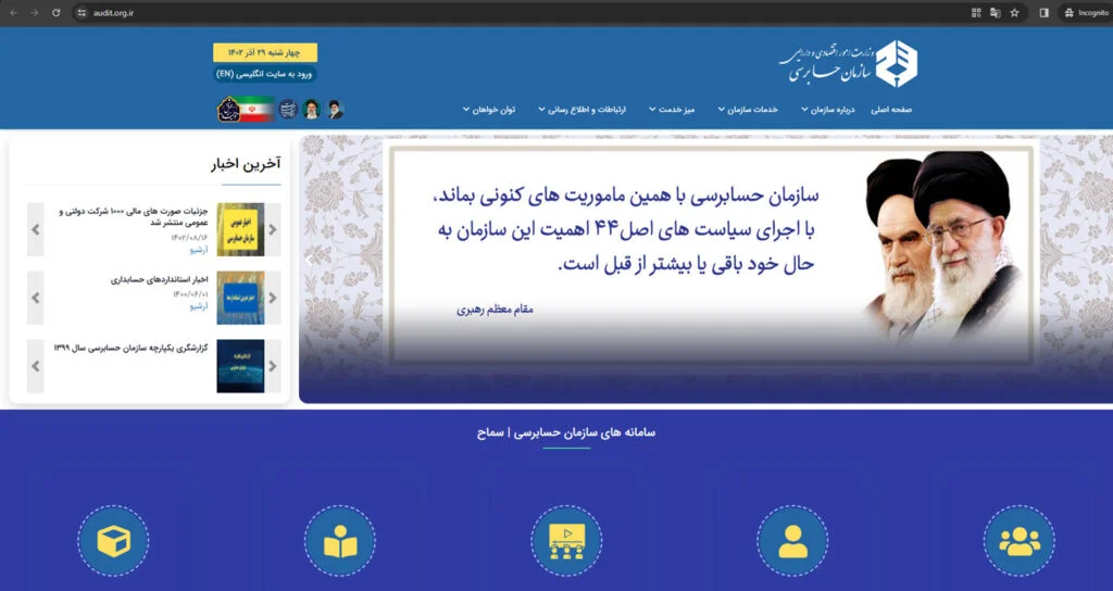 بهترین سایت های حسابداری | معرفی 20 سایت ضروری حسابداران