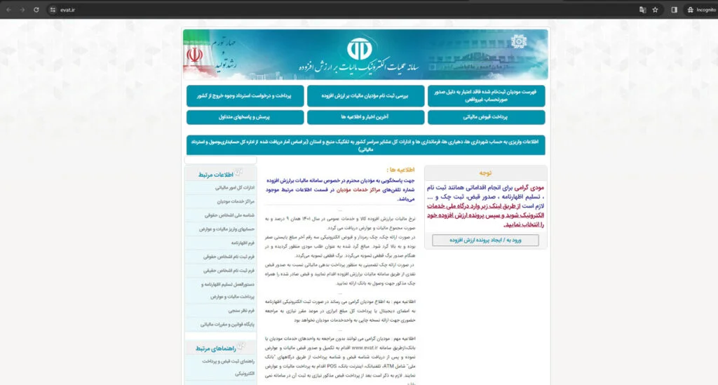 بهترین سایت های حسابداری | معرفی 20 سایت ضروری حسابداران