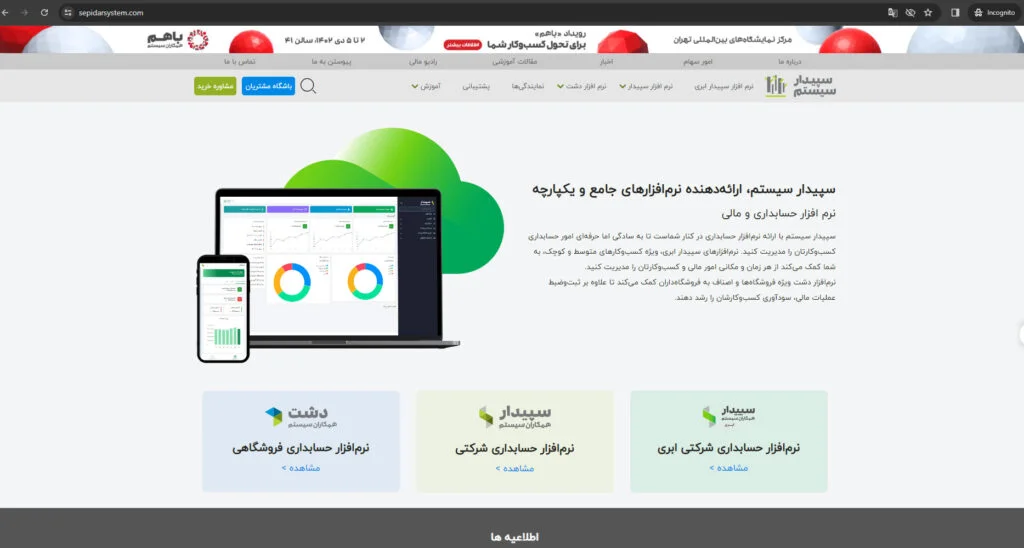 بهترین سایت های حسابداری | معرفی 20 سایت ضروری حسابداران