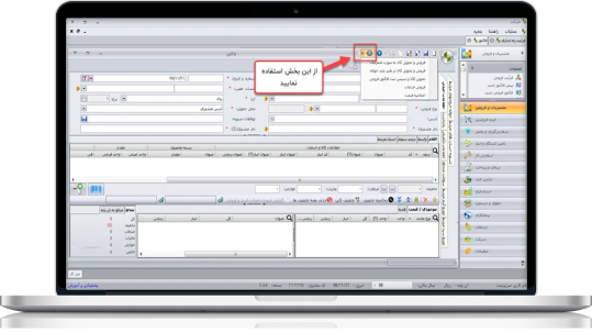 آکادمی سپیدار سیستم