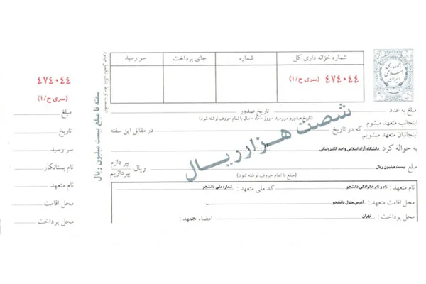 سفته چیست؟ قوانین و نحوه پر کردن انواع سفته