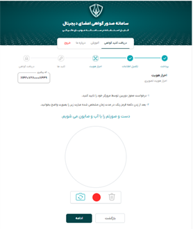  مرحله احراز هویت