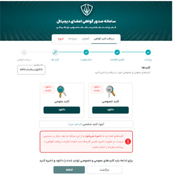 0 تا 100 ارسال صورت حساب الکترونیکی به سامانه مودیان اشخاص حقیقی
