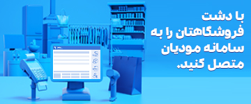 نرم افزار حسابداری و مالی سپیدار همکاران سیستم