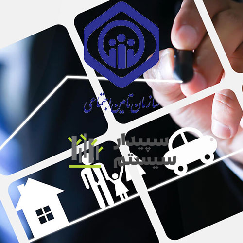 ارسال لیست بیمه با سپیدار