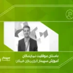 نمایندگی ترازپردازان همکار