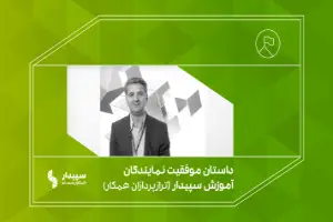 نمایندگی ترازپردازان همکار