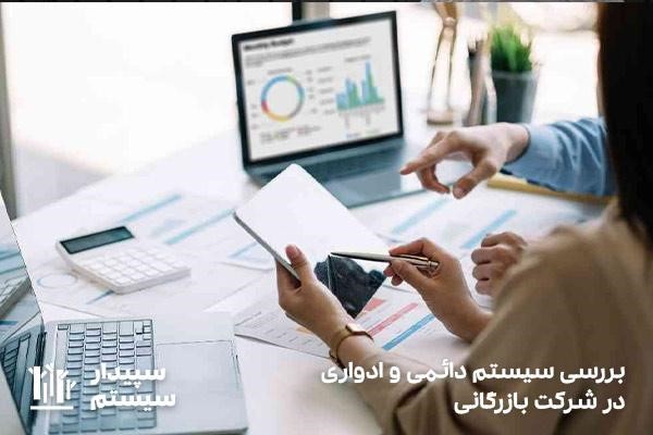 انتخاب سیستم ثبت مناسب در حسابداری بازرگانی