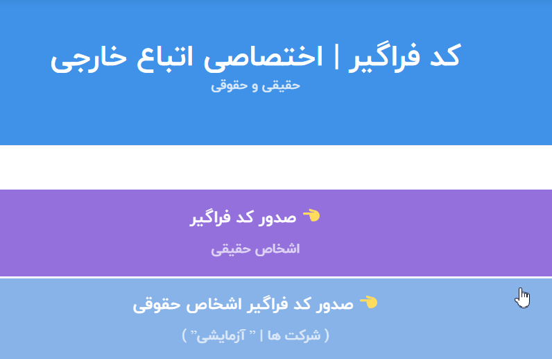 بیمه اتباع خارجی؛ آموزش محاسبه و ارسال لیست بیمه اتباع خارجی