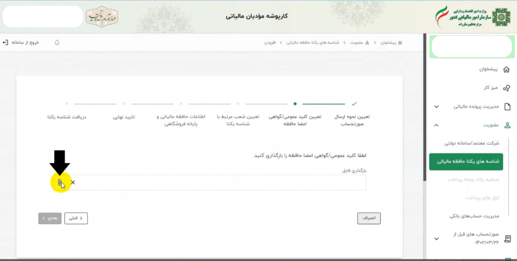 0 تا 100 ارسال صورت حساب الکترونیکی به سامانه مودیان اشخاص حقیقی