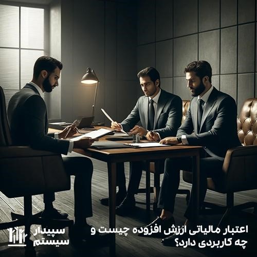 مالیات بر ارزش افزوده