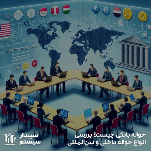 اصطلاحات مالیاتی