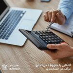 اصل 47 حسابداری