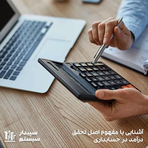 اصل 47 حسابداری