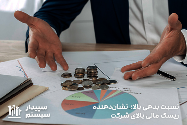 معنای نسبت بدهی بالا و پایین
