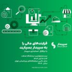 نمایشگاه صنعت