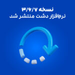 آپدیت دشت
