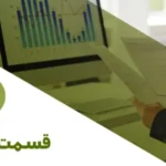 قسمت 280: دستورالعمل ماده 14 مکرر بخش 1