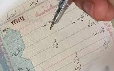 promissory-note سفته چیست