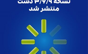 نسخه جدید دشت