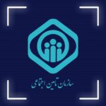 بخشنامه دستمزد مبنای کسر حق بیمه در سال ۱۴۰۴