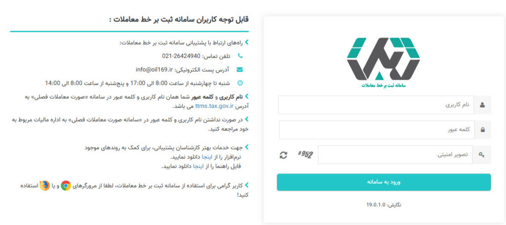 سامانه ثامن چیست؟ امکانات و آموزش نحوه دریافت کد ثامن