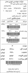 راهنمای کامل تجهیزات فروشگاهی | کدام سخت‌افزار فروشگاهی مناسب‌تر است؟
