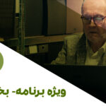 ویژه برنامه: تکلیف و وظایف حسابدار در بحران – بخش 1
