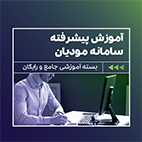 نرم افزار حسابداری و مالی سپیدار همکاران سیستم 4 نرم افزار حسابداری و مالی سپیدار همکاران سیستم