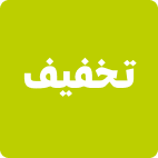 نرم افزار حسابداری و مالی سپیدار همکاران سیستم