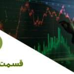 رادیو مالی 289: قانون کار و بیمه تامین اجتماعی در بحران و ناآرامی