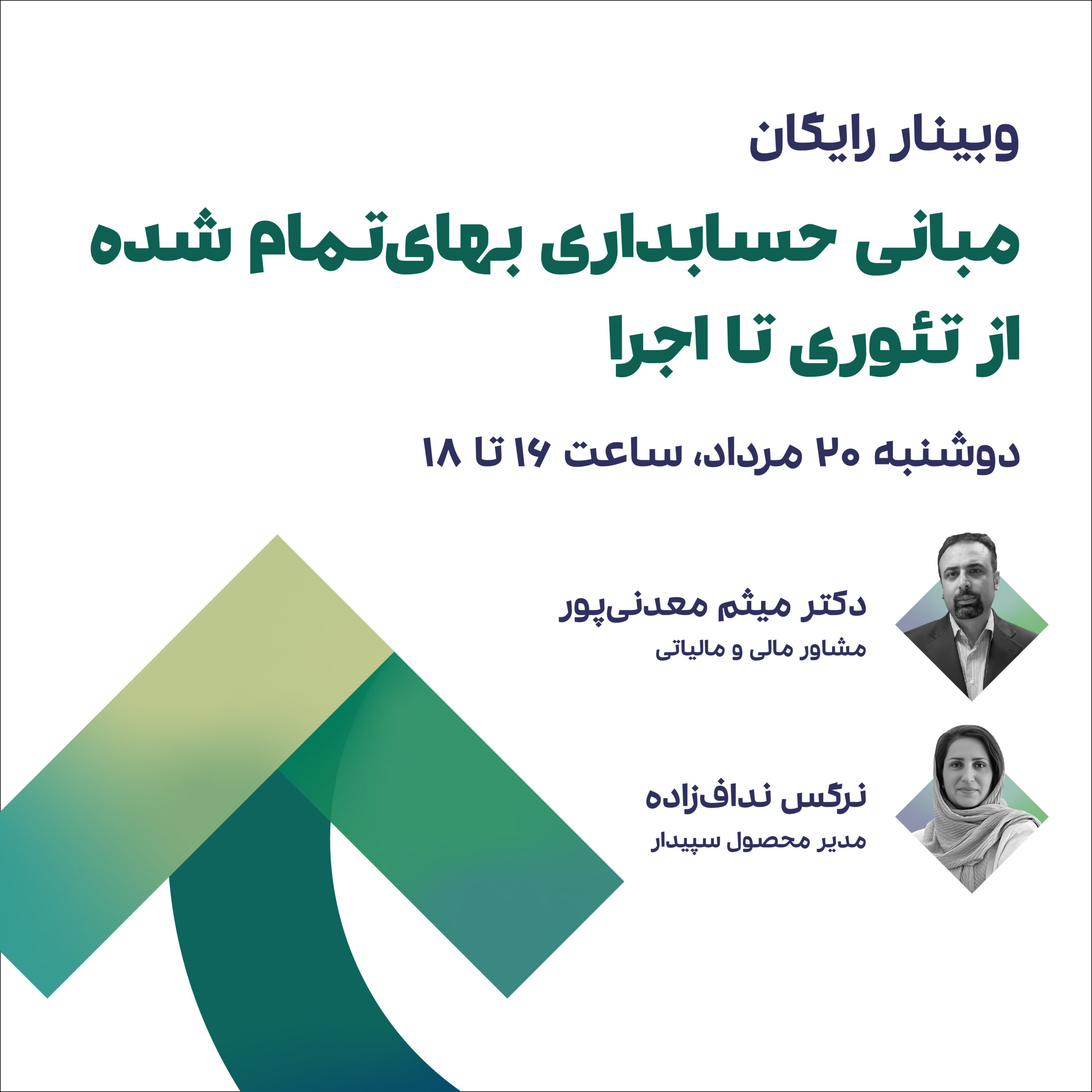 مبانی حسابداری بهای تمام شده 1 مبانی حسابداری بهای تمام شده