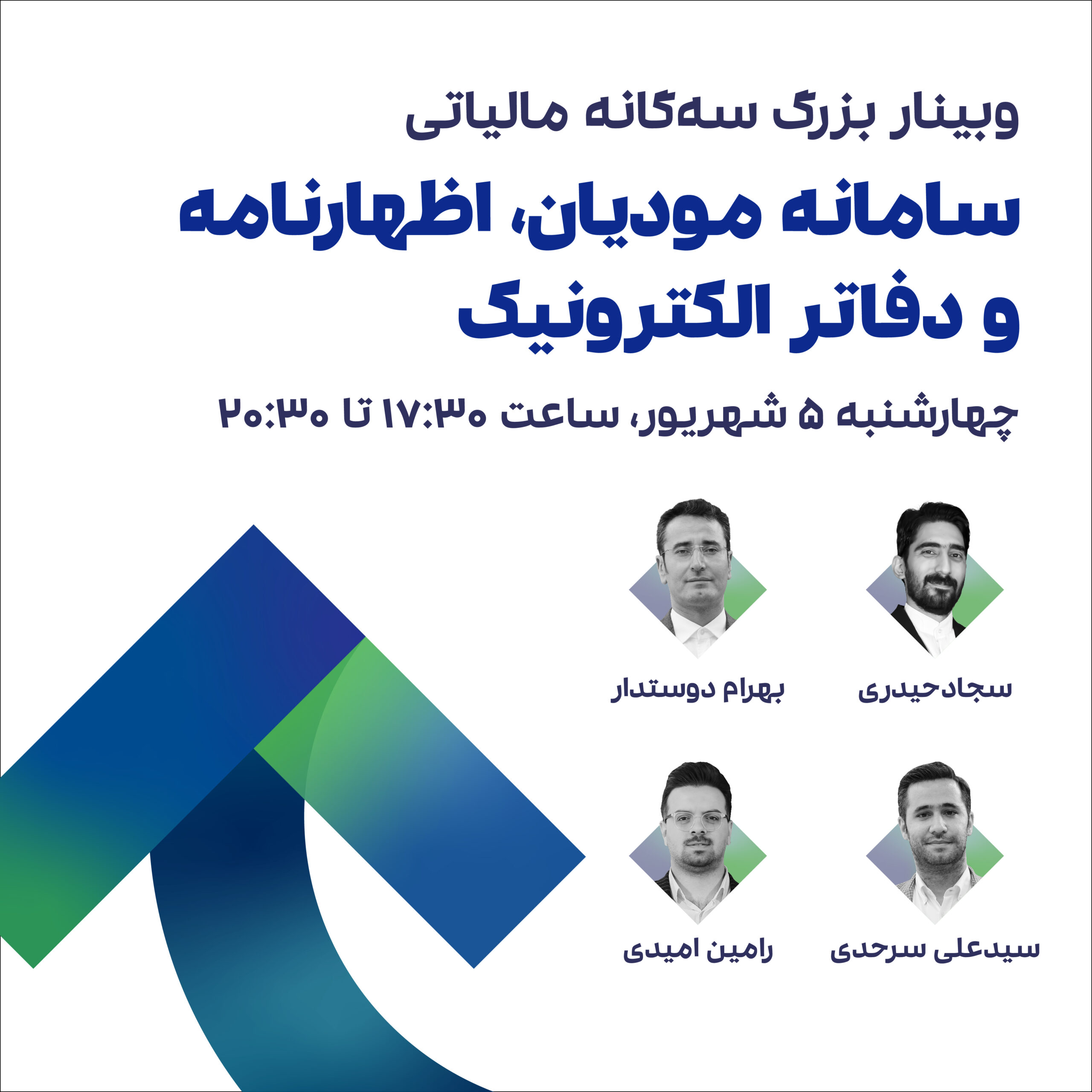 سه گانه مالیاتی