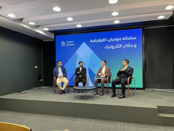 حضور بیش از 3000 نفر در وبینار بزرگ سه‌گانه مالیاتی سپیدار سیستم