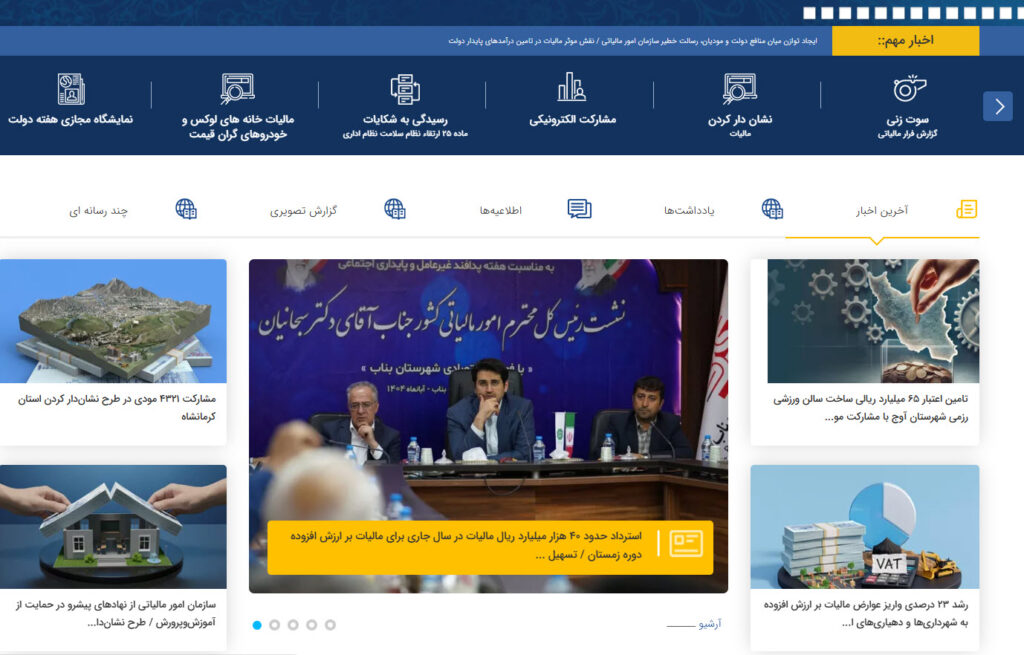 بهترین سایت های حسابداری | معرفی 20 سایت ضروری حسابداران 1 بهترین سایت های حسابداری | معرفی 20 سایت ضروری حسابداران