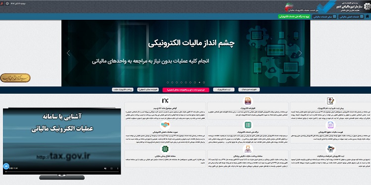 بهترین سایت های حسابداری | معرفی 20 سایت ضروری حسابداران 2 بهترین سایت های حسابداری | معرفی 20 سایت ضروری حسابداران