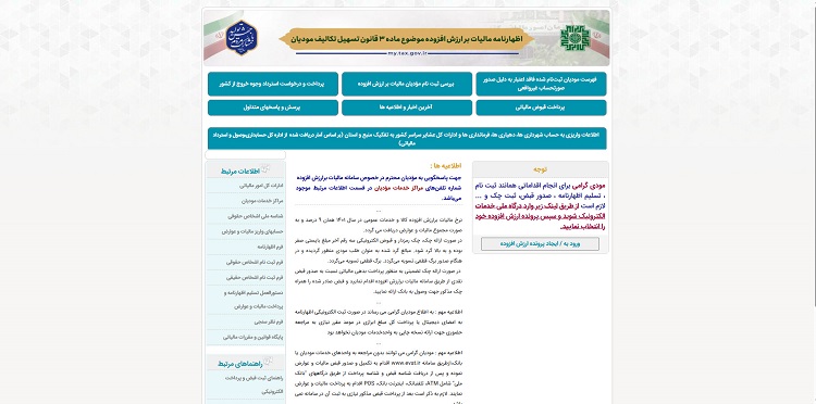 بهترین سایت های حسابداری | معرفی 20 سایت ضروری حسابداران 3 بهترین سایت های حسابداری | معرفی 20 سایت ضروری حسابداران