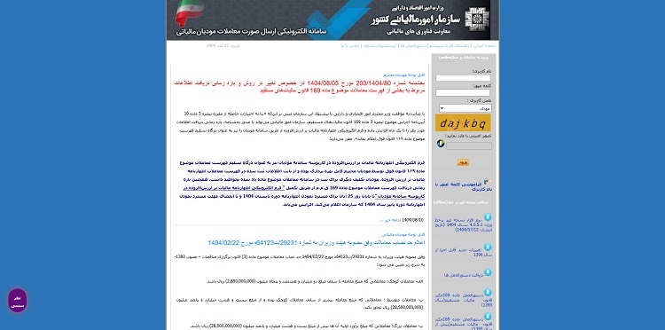 بهترین سایت های حسابداری | معرفی 20 سایت ضروری حسابداران 4 بهترین سایت های حسابداری | معرفی 20 سایت ضروری حسابداران