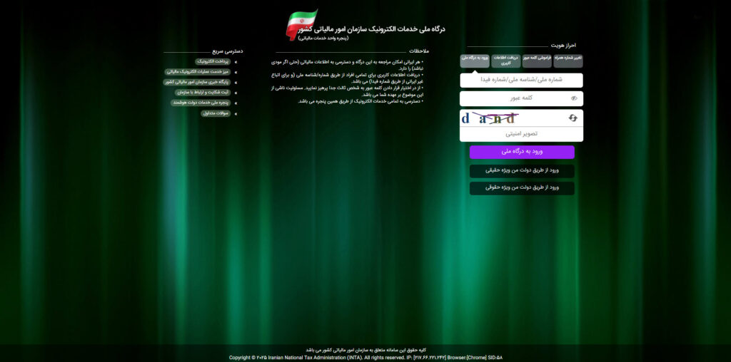 بهترین سایت های حسابداری | معرفی 20 سایت ضروری حسابداران 5 بهترین سایت های حسابداری | معرفی 20 سایت ضروری حسابداران